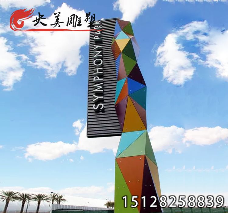 不銹鋼幾何牌子-城市廣場戶外大型廣告牌雕塑圖片