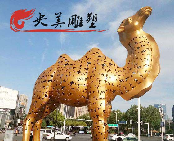 城市街道廣場(chǎng)不銹鋼鏤空鎏金駱駝雕塑圖片