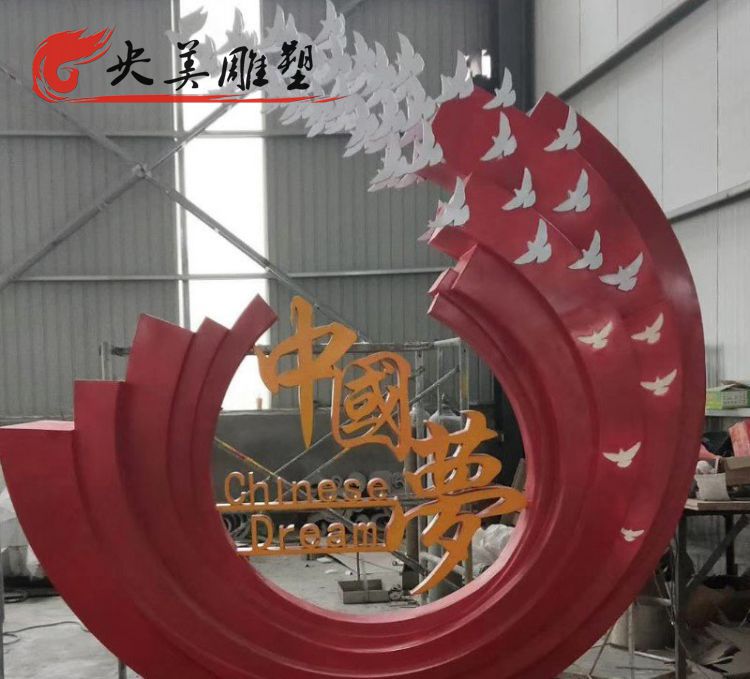 不銹鋼廣場(chǎng)大型中國(guó)夢(mèng)白鴿雕塑圖片