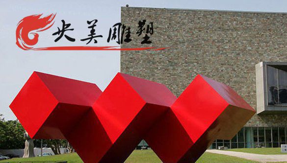 園林綠地擺放不銹鋼抽象方格雕塑圖片