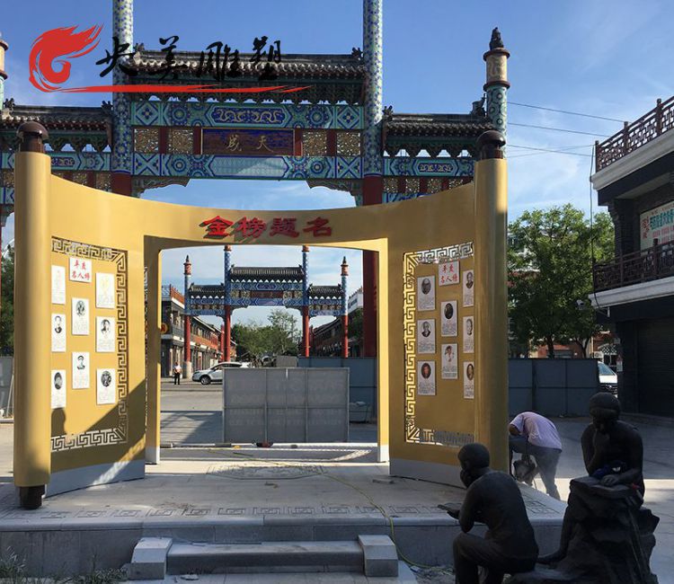 景點街道擺放不銹鋼金榜題名拱門雕塑圖片