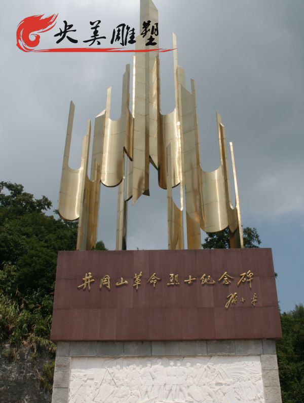 景區(qū)擺放不銹鋼抽象山形景觀(guān)雕塑圖片