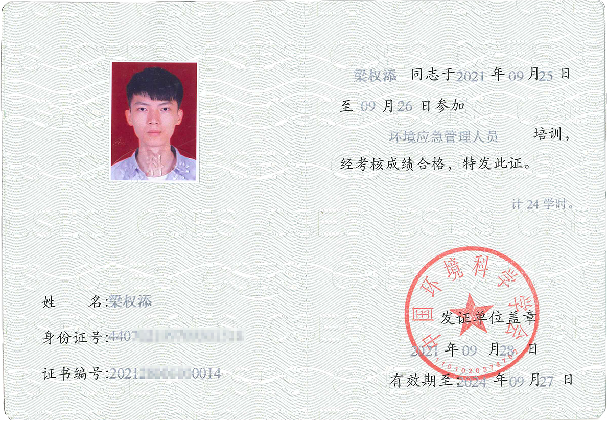 榮譽(yù)證書(圖13)
